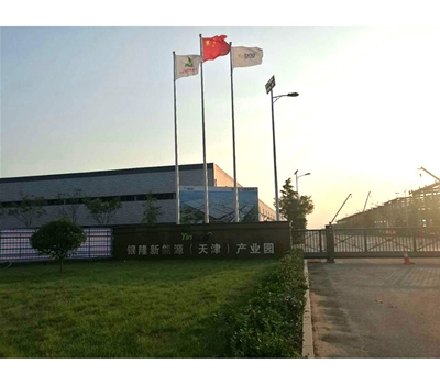 天津银隆新能源产业园